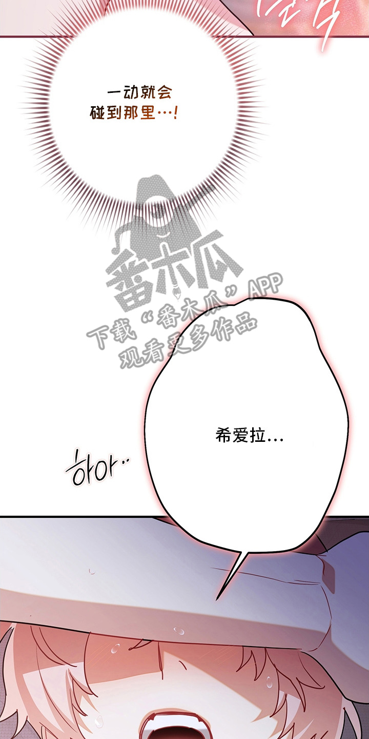 黑豹配偶超棘手动画漫画,第11章：不害臊的兔子4图