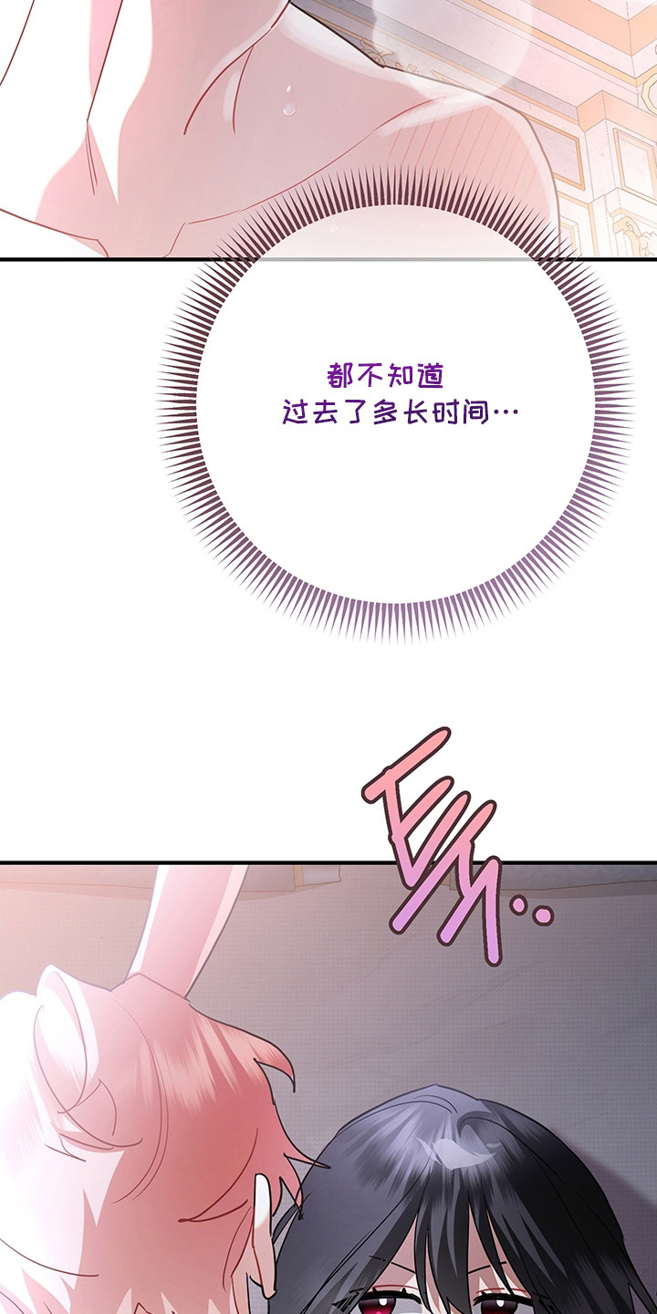 黑豹配偶超棘手动画漫画,第11章：不害臊的兔子1图