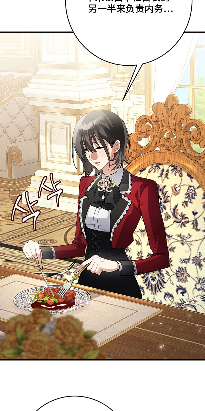 黑豹配偶超棘手免费看漫画,第13章：反省3图