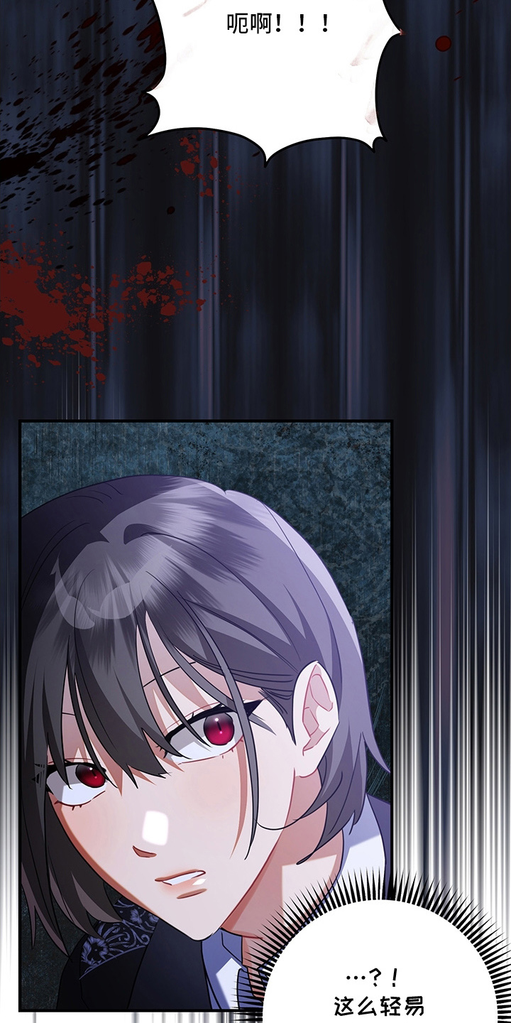 黑豹配偶超棘手角色漫画,第4章：兔毛球5图