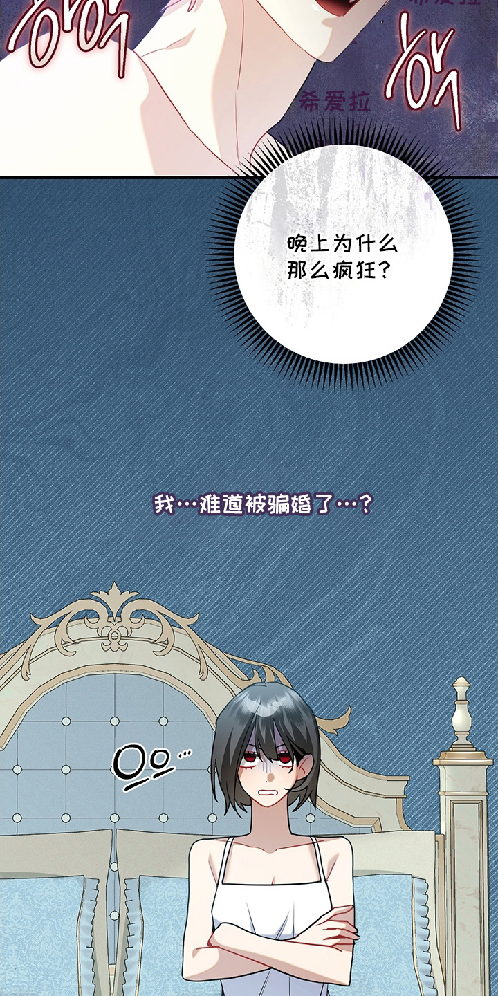 黑豹配偶超棘手免费看漫画,第12章：鬼梦3图