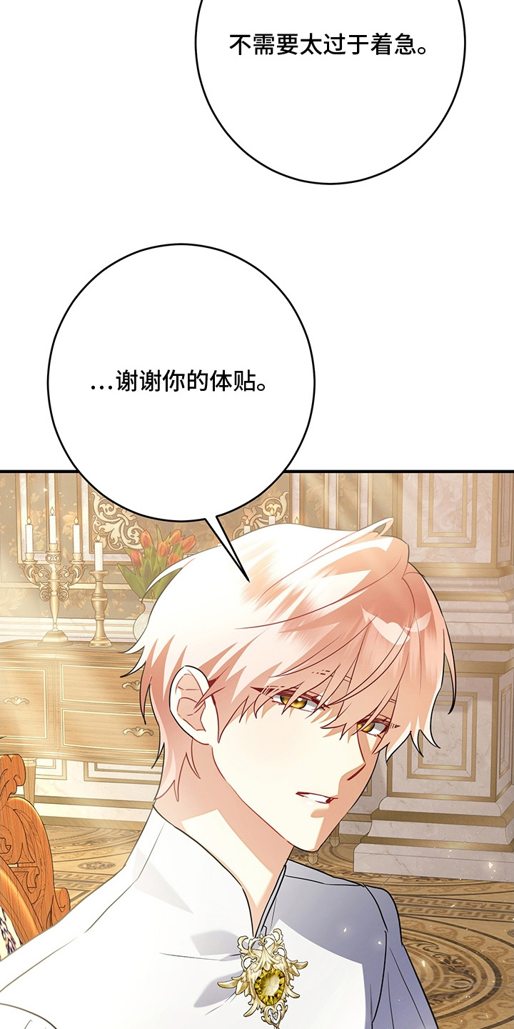 黑豹配偶超棘手免费看漫画,第13章：反省5图