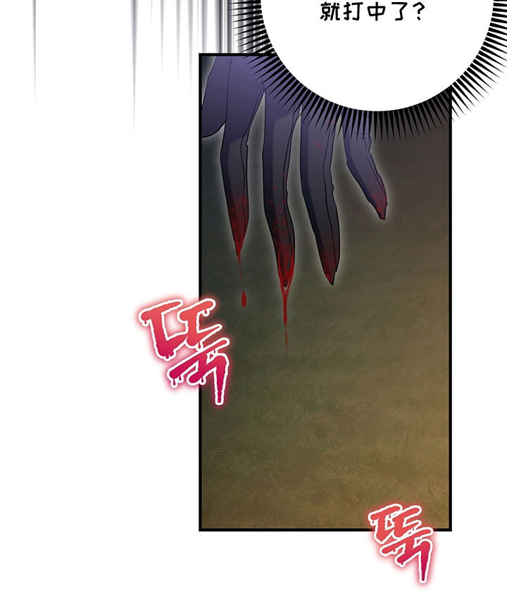 黑豹配偶超棘手角色漫画,第4章：兔毛球1图