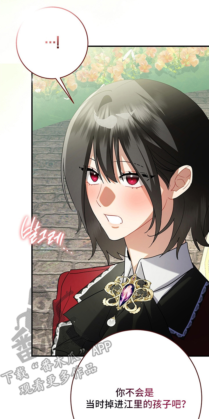 黑豹配偶超棘手漫画,第16章：毫无索取4图