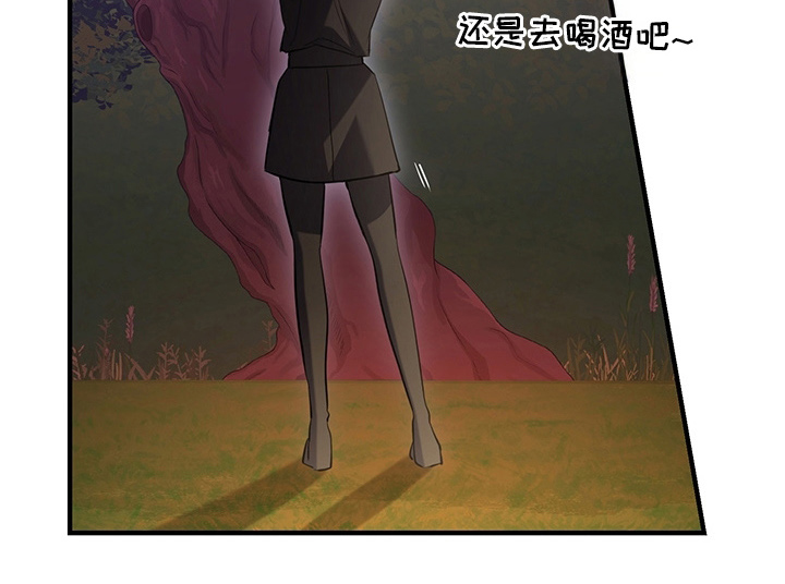 黑豹配偶超棘手角色漫画,第3章：外界隔绝的迷宫4图