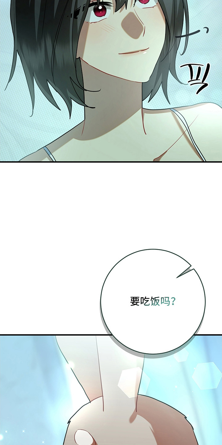 黑豹如何配偶漫画,第13章：反省1图