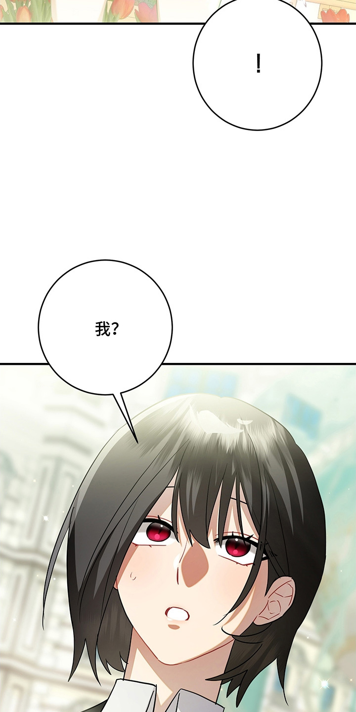 黑豹配偶超棘手动画漫画,第14章：良心不安2图