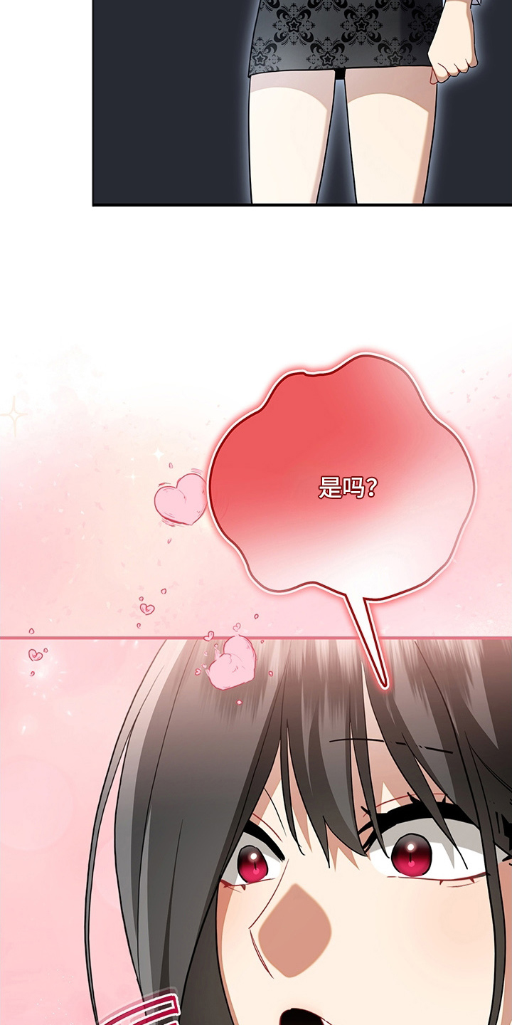 黑豹配偶超棘手漫画,第18章：控制不住2图