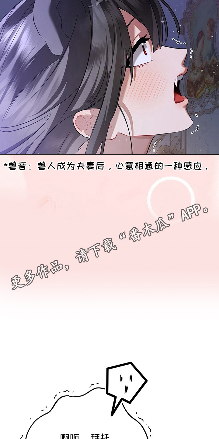 黑豹配偶超棘手漫画,第1章：意外1图