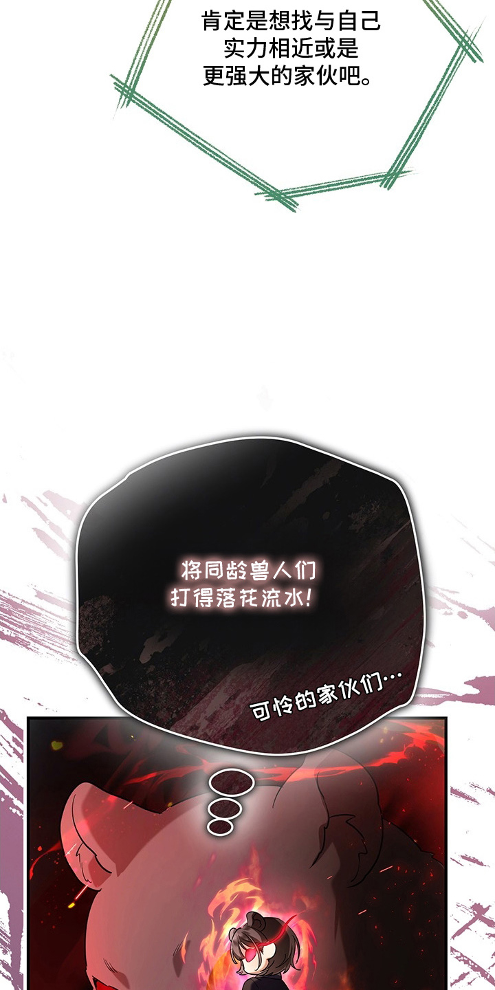 黑豹配偶超棘手漫画,第1章：意外1图