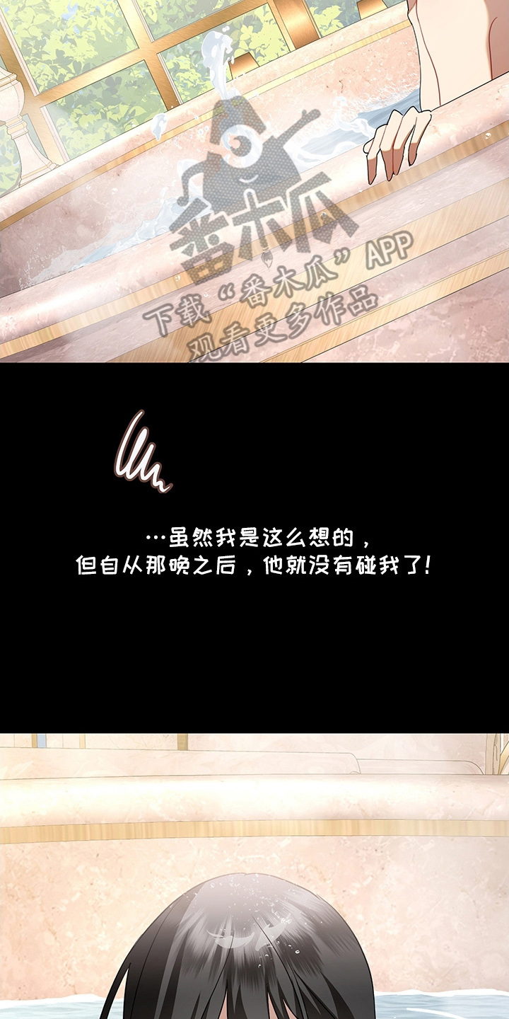 黑豹配偶超棘手角色漫画,第17章：郊游1图