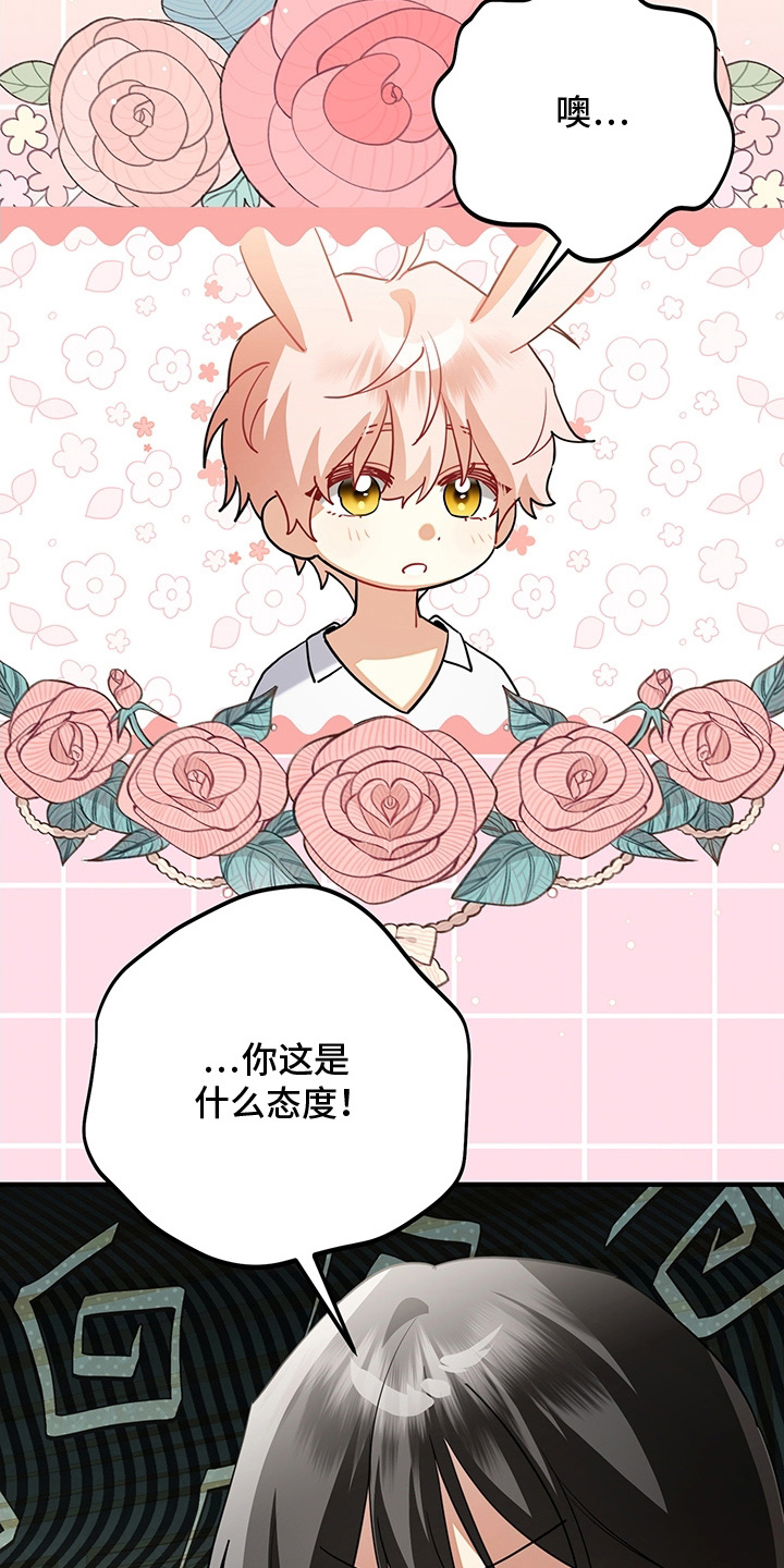 黑豹配偶超棘手角色漫画,第17章：郊游1图