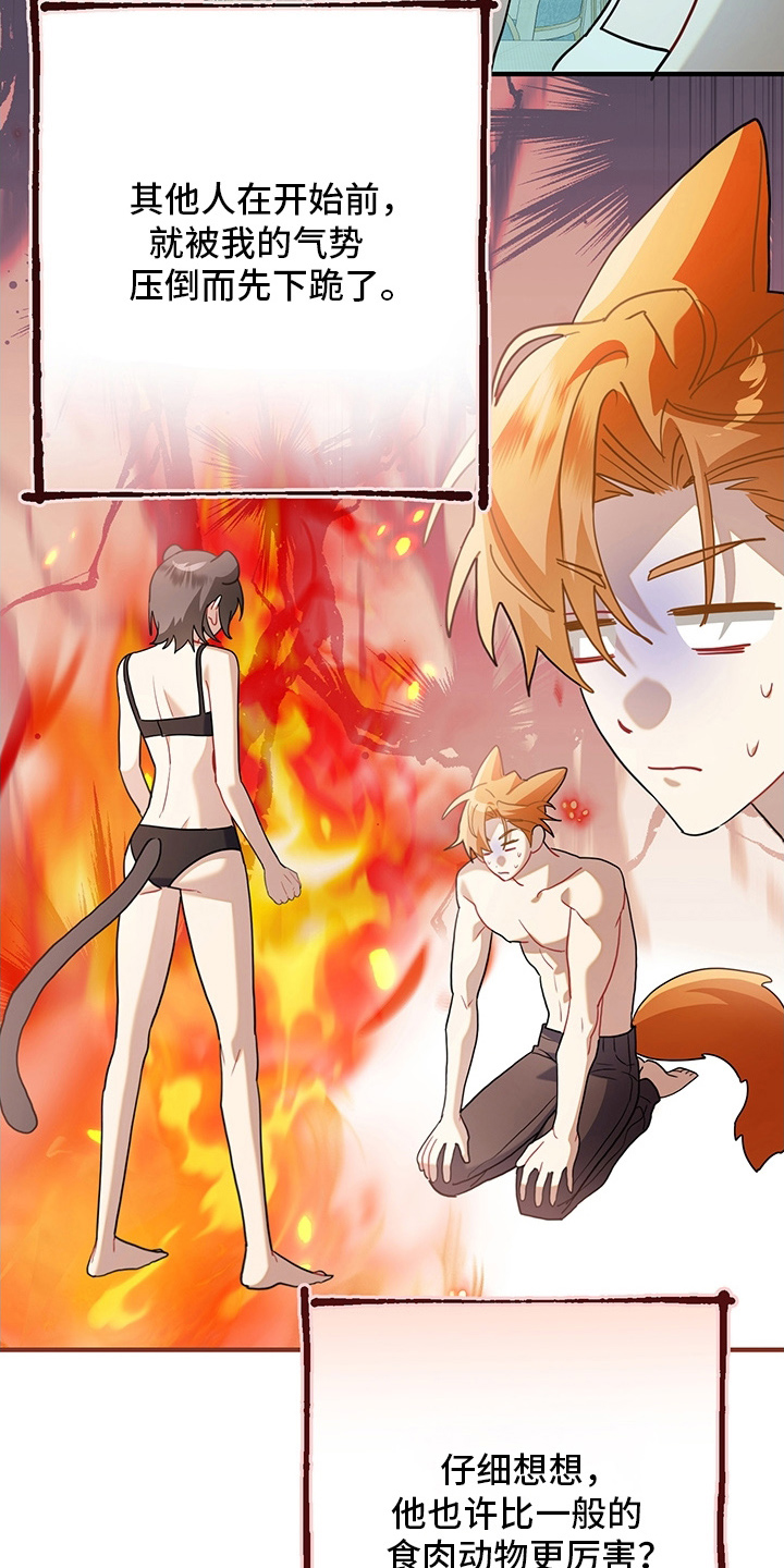 黑豹配偶超棘手免费看漫画,第12章：鬼梦5图