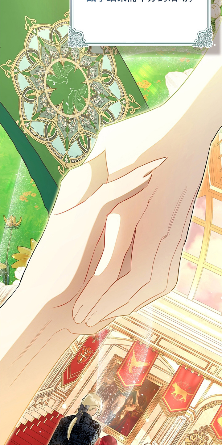 黑豹配偶超棘手角色漫画,第2章：避不开的婚事4图