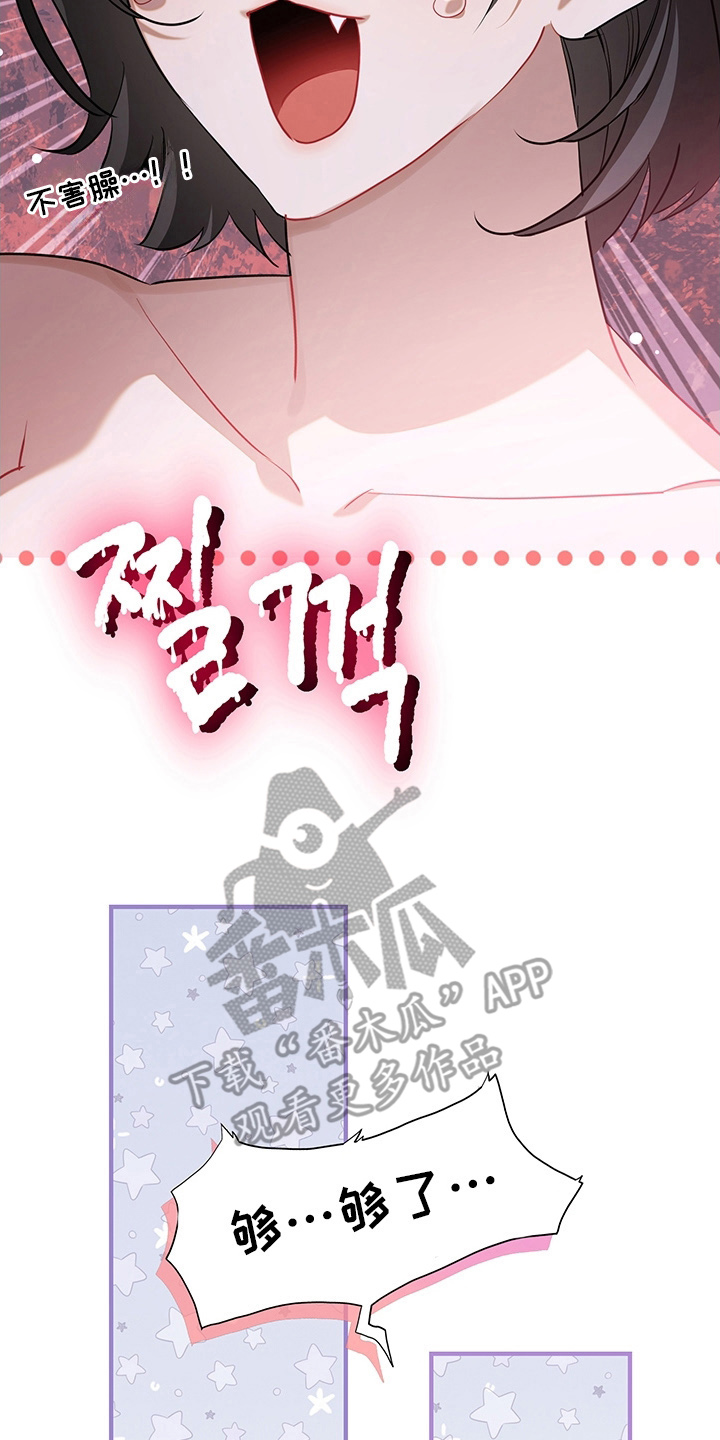 黑豹配偶超棘手漫画,第1章：意外3图