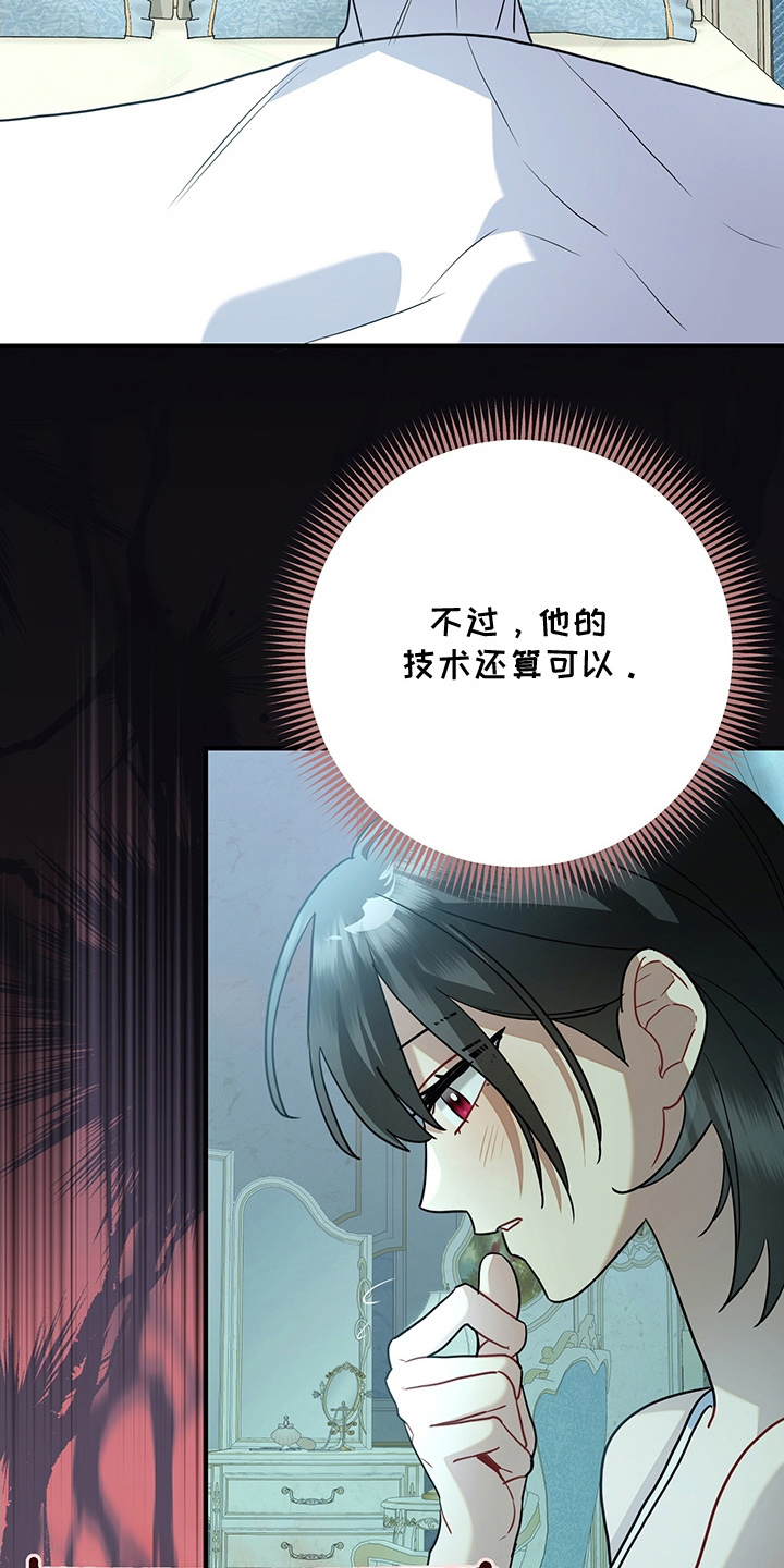 黑豹配偶超棘手免费看漫画,第12章：鬼梦4图