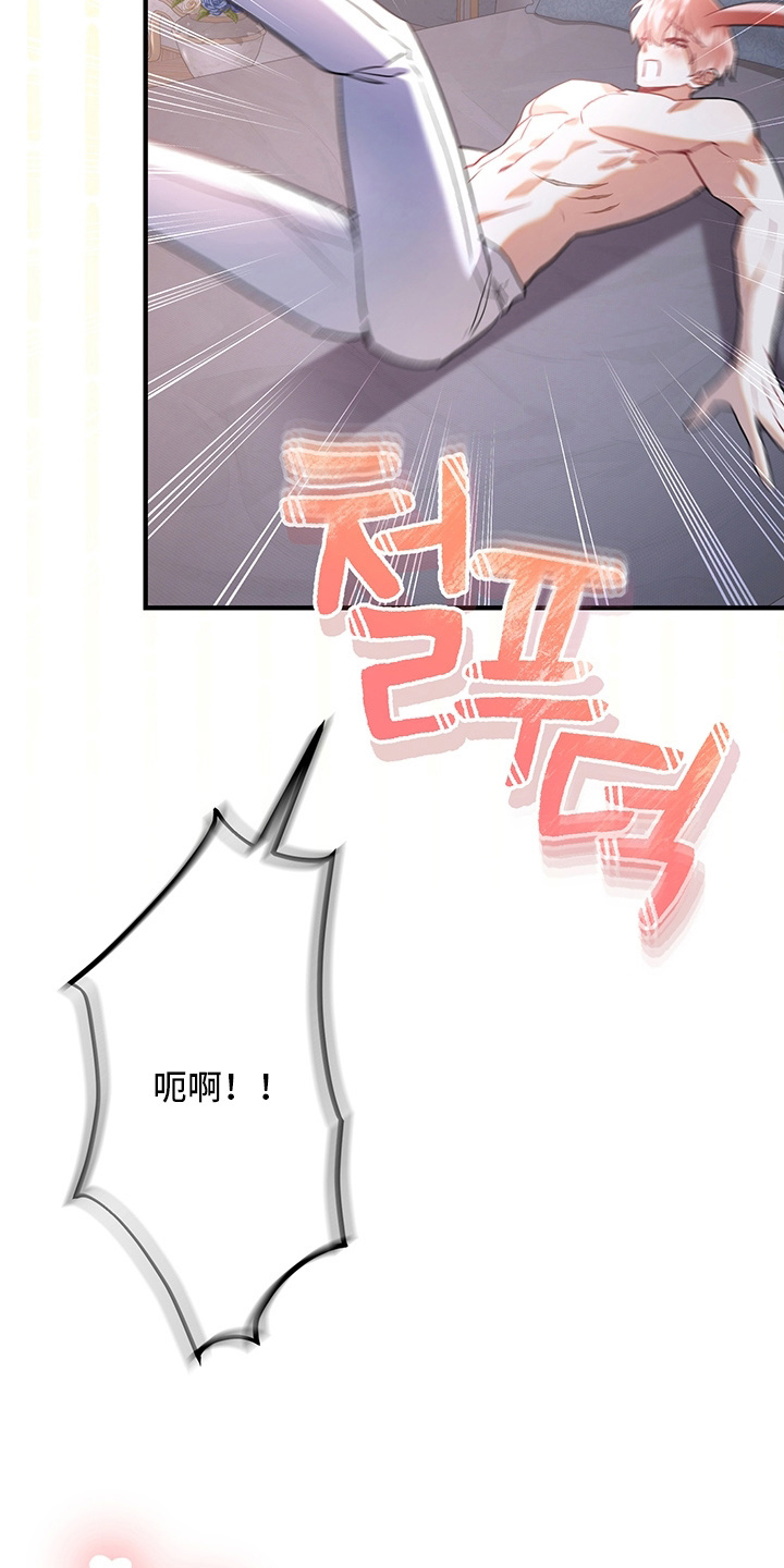 黑豹配偶超棘手角色漫画,第9章：表现好3图