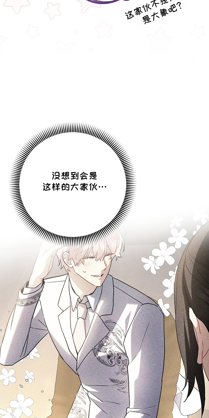 黑豹配偶超棘手漫画,第8章：清醒点4图