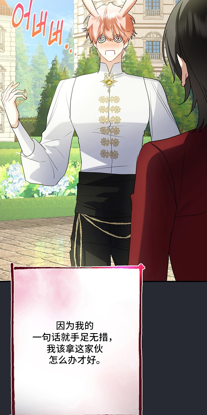 黑豹配偶超棘手漫画,第16章：毫无索取3图