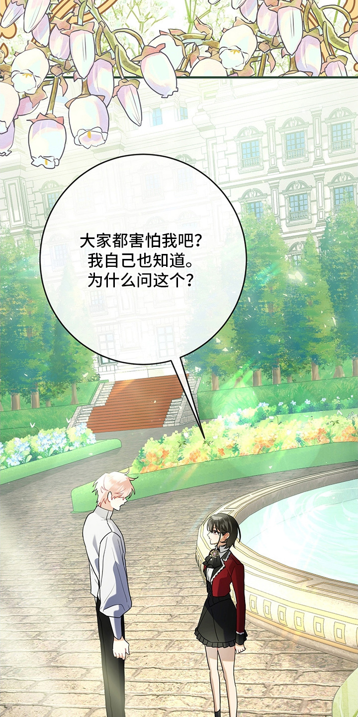 黑豹配偶超棘手动画漫画,第14章：良心不安4图