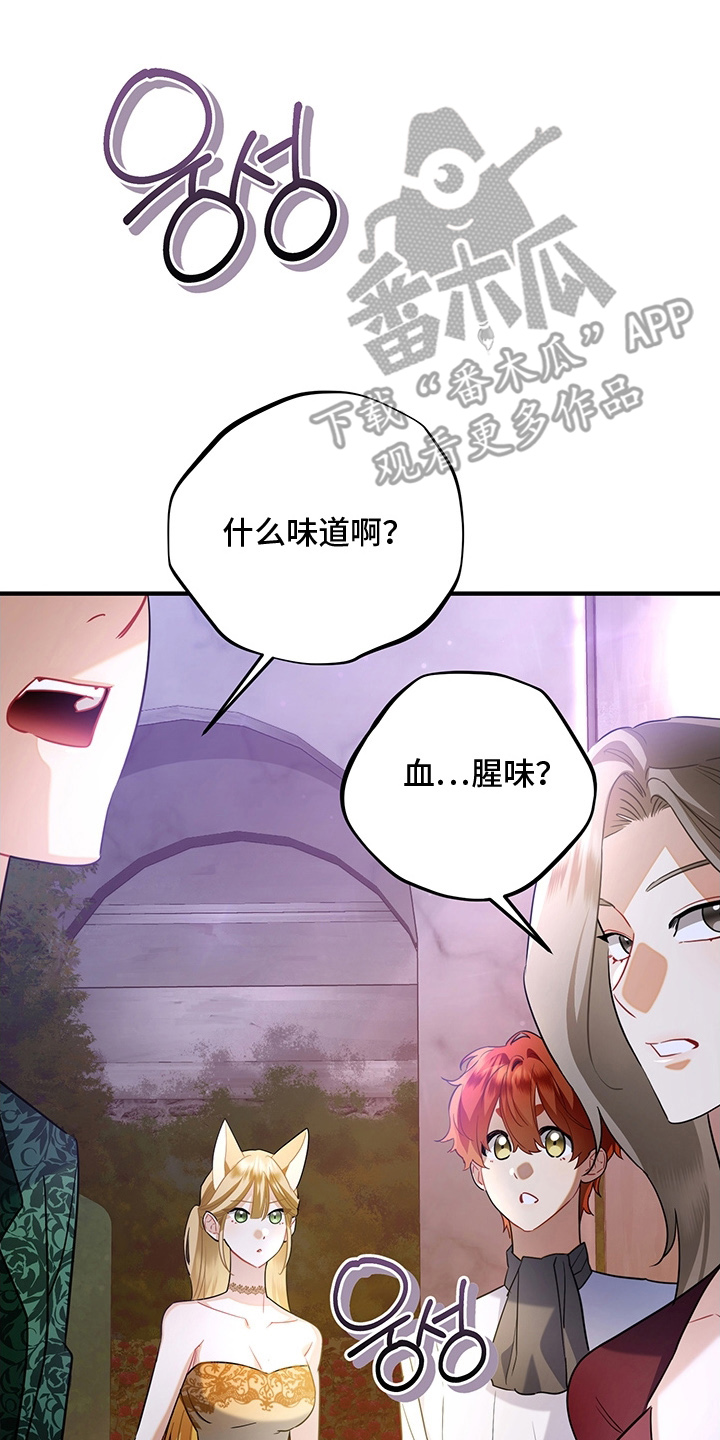 黑豹配偶超棘手漫画,第5章：兽人父子1图