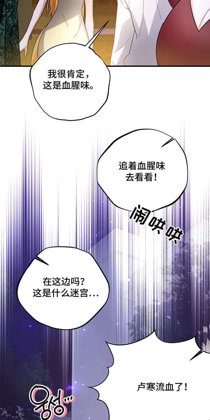 黑豹配偶超棘手漫画,第5章：兽人父子2图