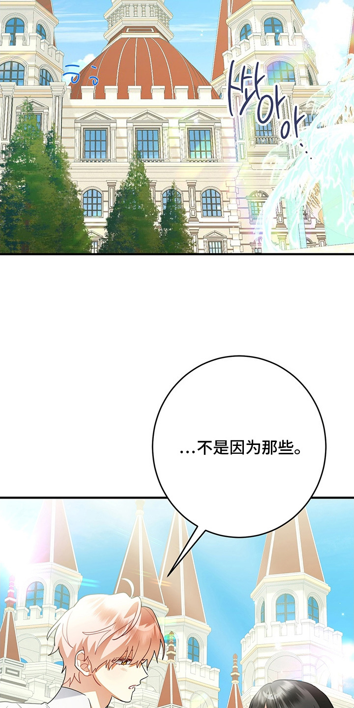 黑豹配偶超棘手动画漫画,第14章：良心不安2图