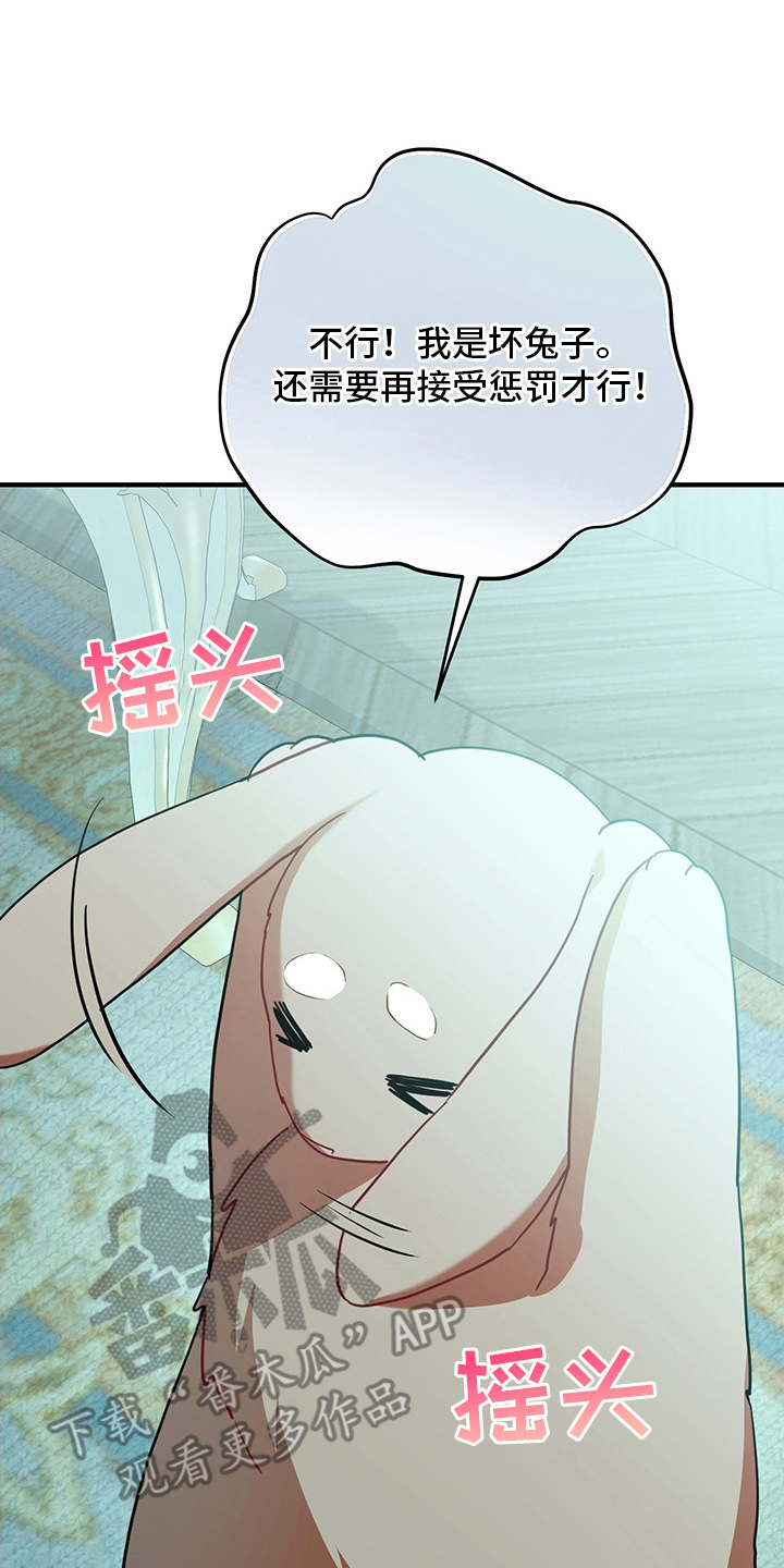 黑豹配偶超棘手漫画,第13章：反省1图