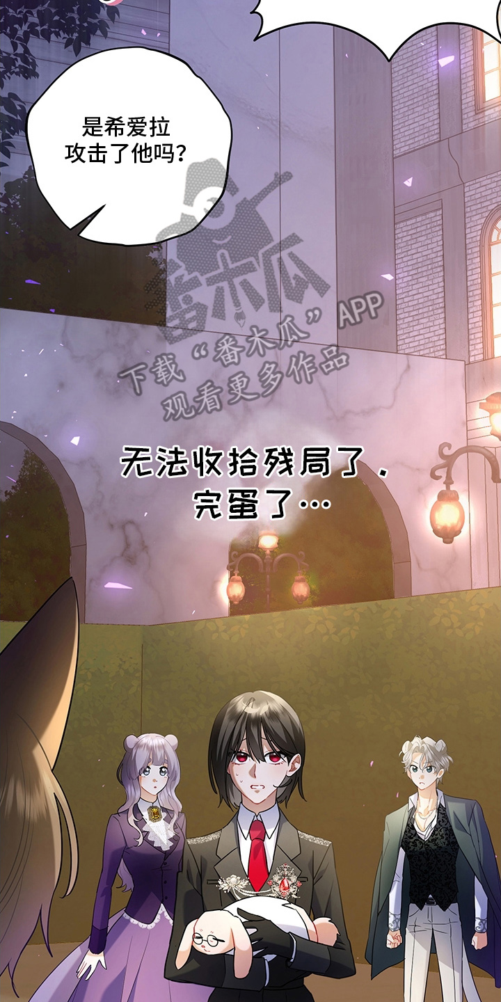 黑豹配偶超棘手漫画,第5章：兽人父子3图