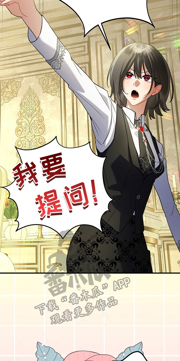 黑豹配偶超棘手角色漫画,第17章：郊游5图