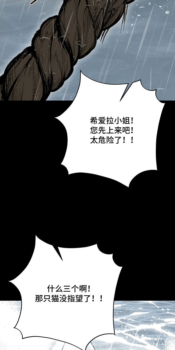 黑豹配偶超棘手角色漫画,第15章：觉醒1图