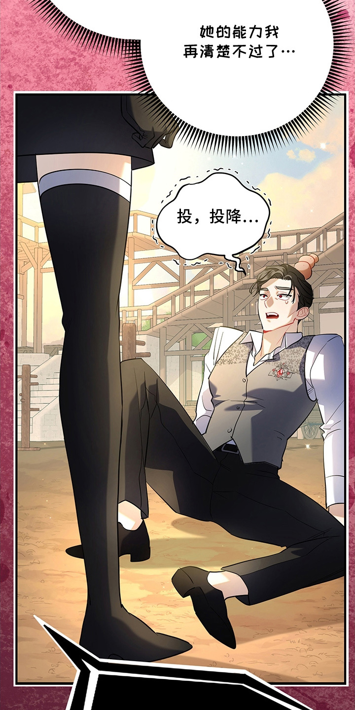 黑豹配偶超棘手漫画在哪里看漫画,第1章：意外2图