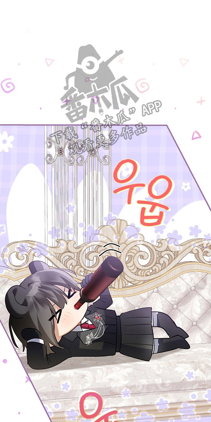 黑豹配偶超棘手角色漫画,第3章：外界隔绝的迷宫3图