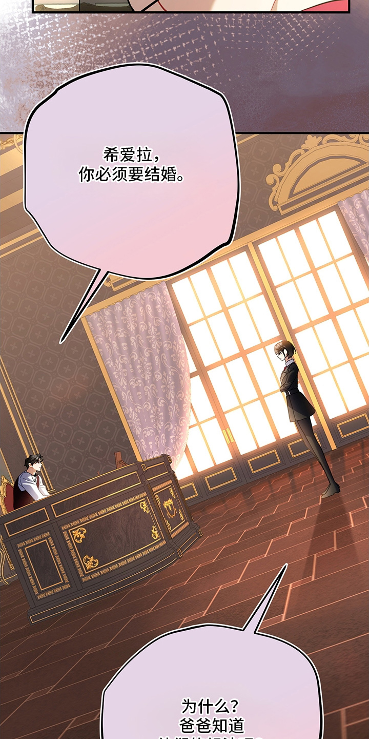 黑豹配偶超棘手漫画,第6章：我要离婚4图