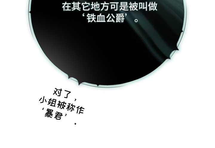 黑豹配偶超棘手角色漫画,第7章：为什么没反抗3图