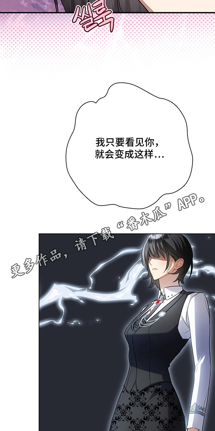 黑豹配偶超棘手漫画,第18章：控制不住1图