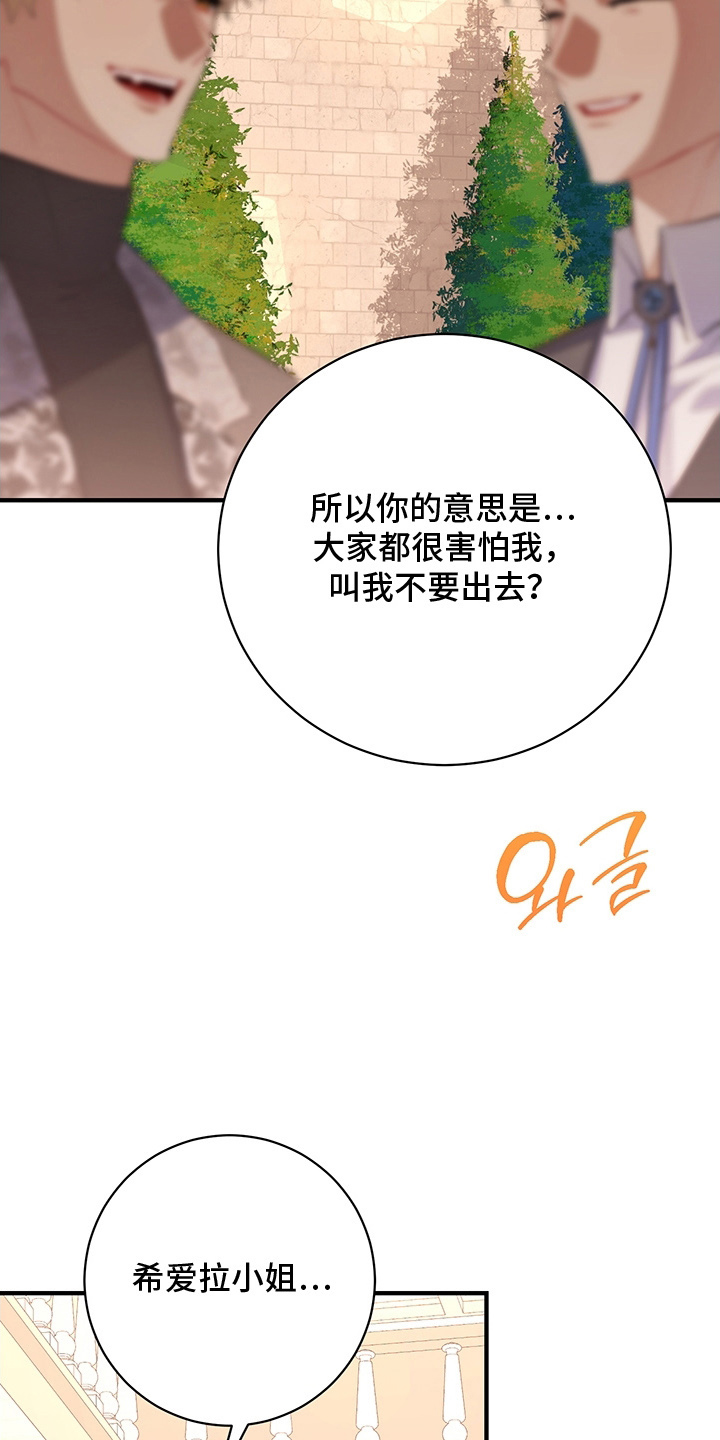 黑豹配偶超棘手角色漫画,第2章：避不开的婚事1图