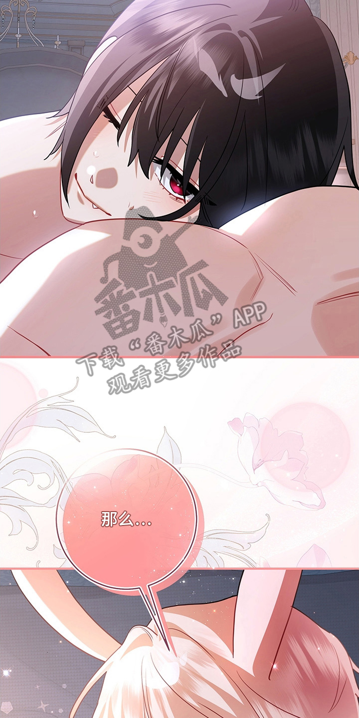 黑豹配偶超棘手动画漫画,第11章：不害臊的兔子3图