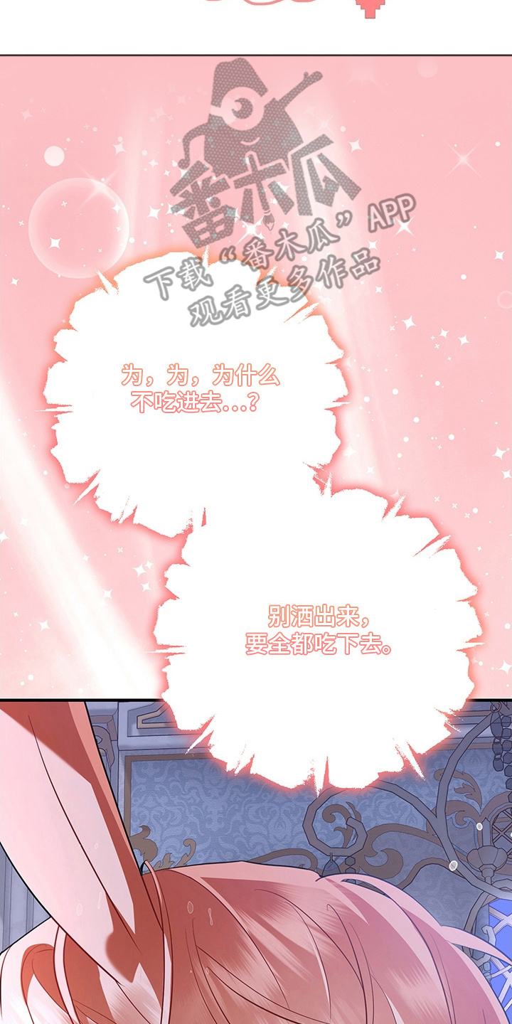 黑豹配偶超棘手漫画,第1章：意外4图