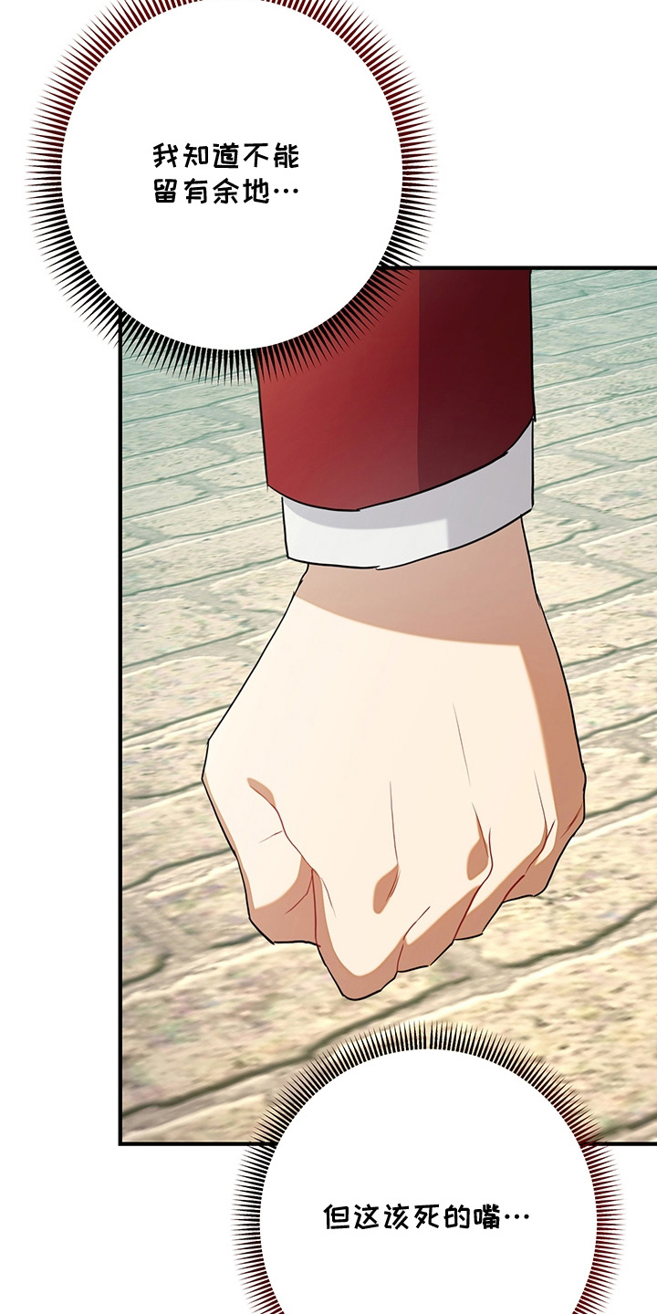 黑豹配偶超棘手漫画,第16章：毫无索取3图