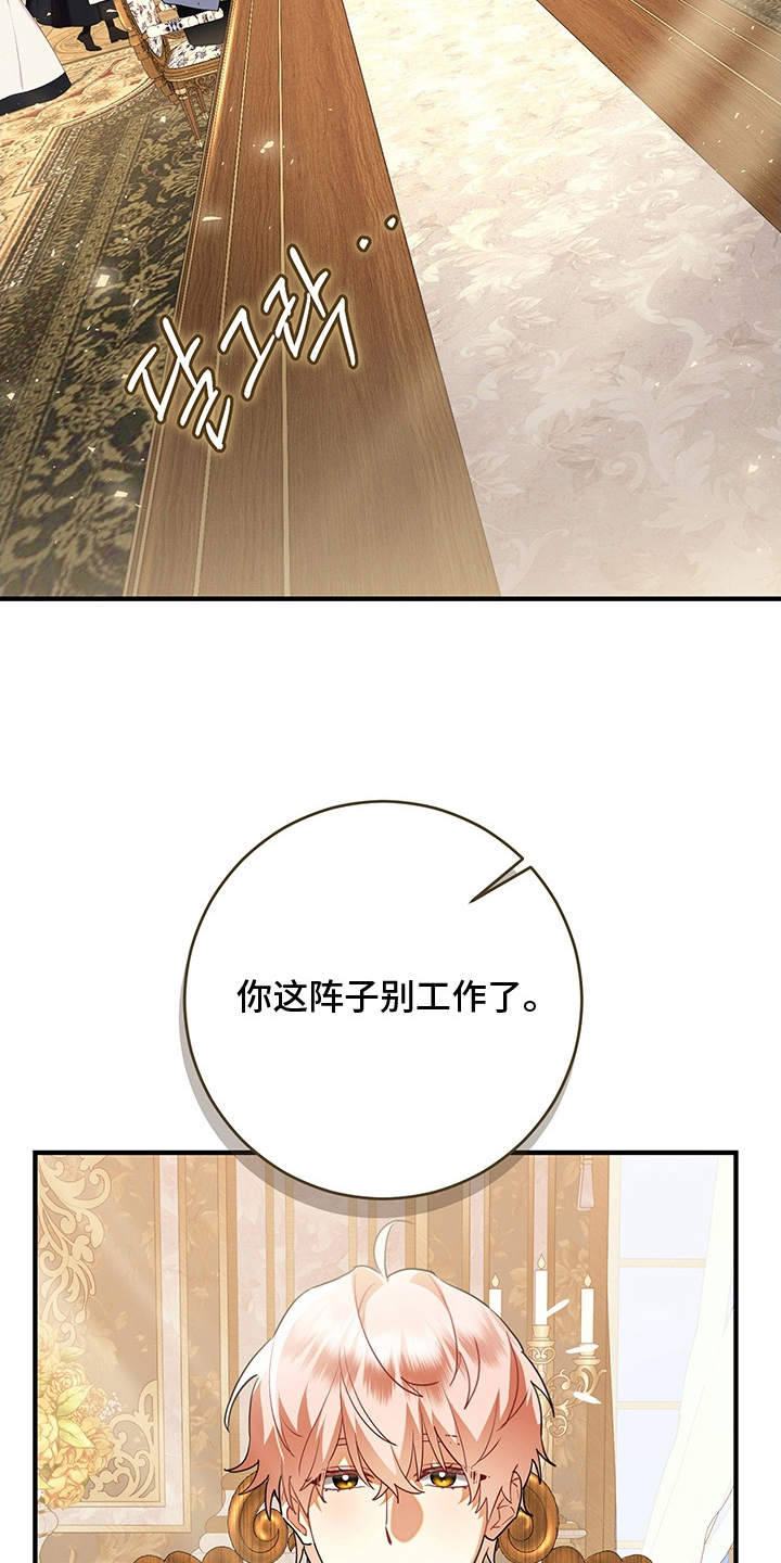 黑豹如何配偶漫画,第13章：反省5图