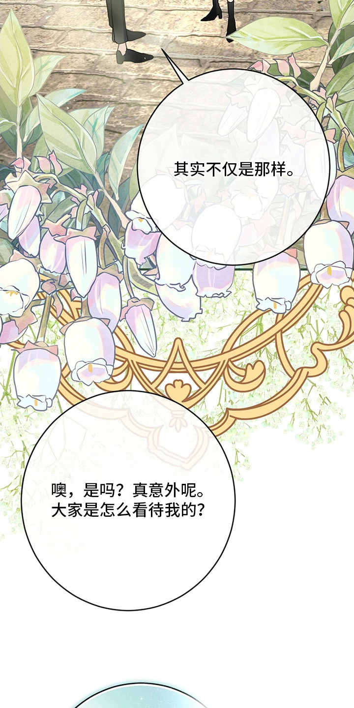 黑豹配偶超棘手动画漫画,第14章：良心不安5图