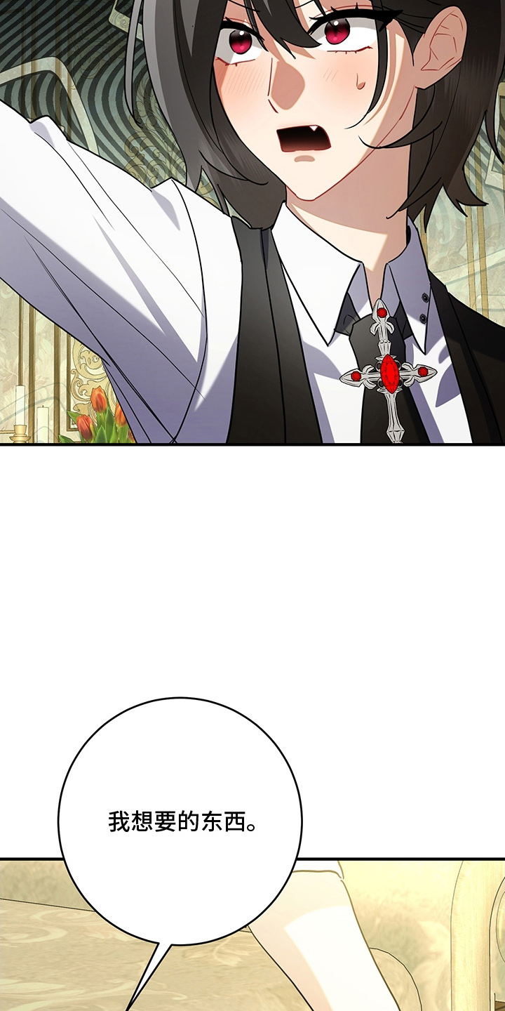 黑豹配偶超棘手角色漫画,第17章：郊游2图