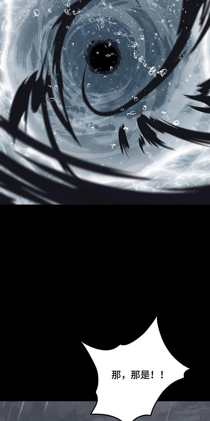 黑豹配偶超棘手角色漫画,第15章：觉醒4图