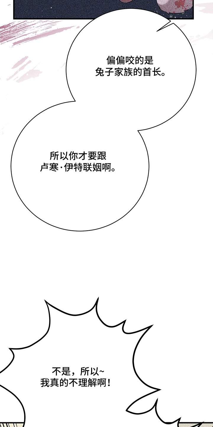 黑豹配偶超棘手漫画,第5章：兽人父子5图