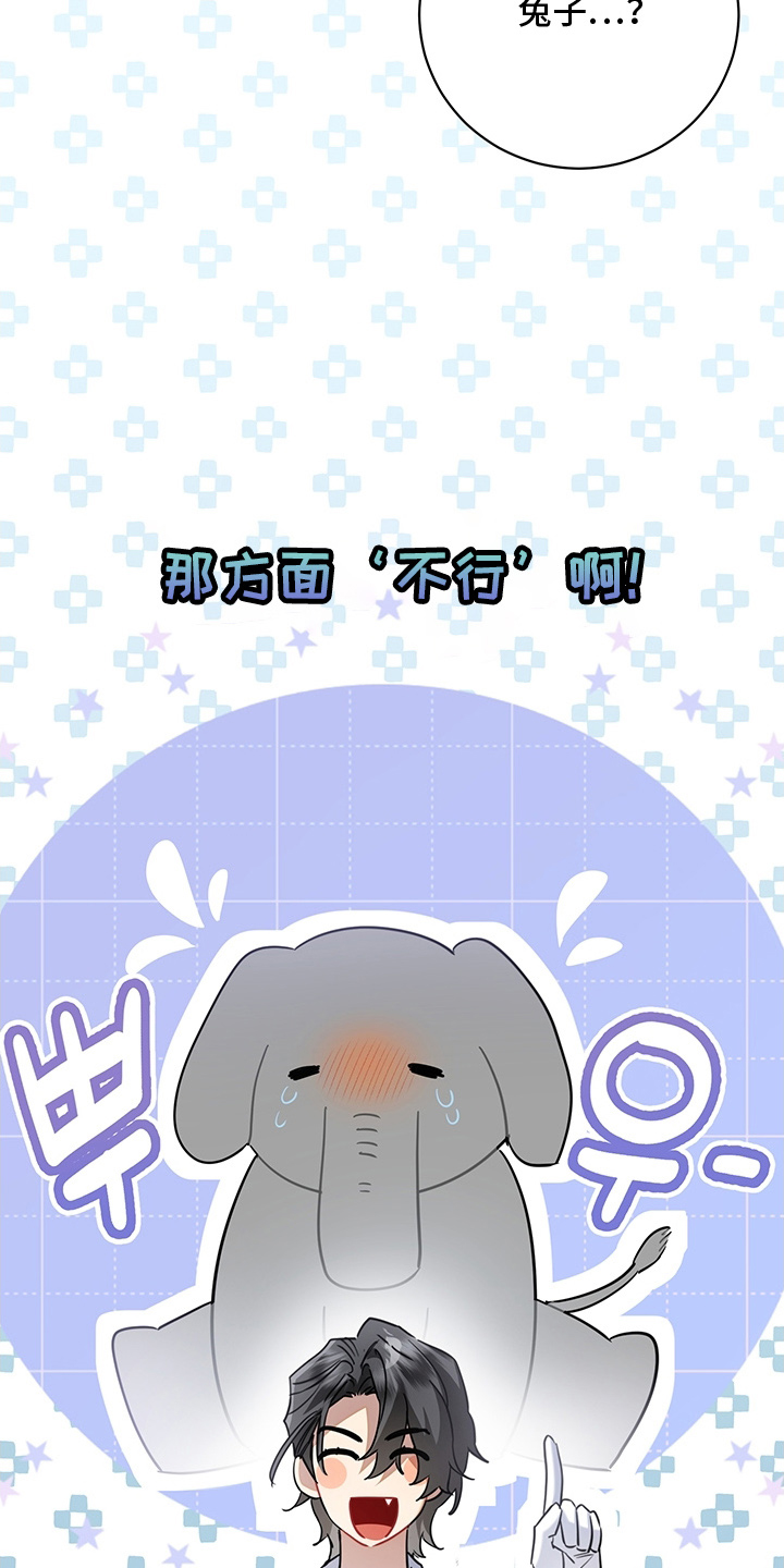 黑豹配偶超棘手角色漫画,第5章：兽人父子4图