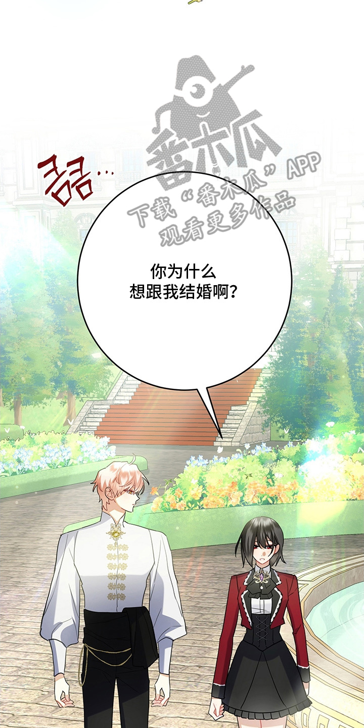 黑豹配偶超棘手漫画,第14章：良心不安5图