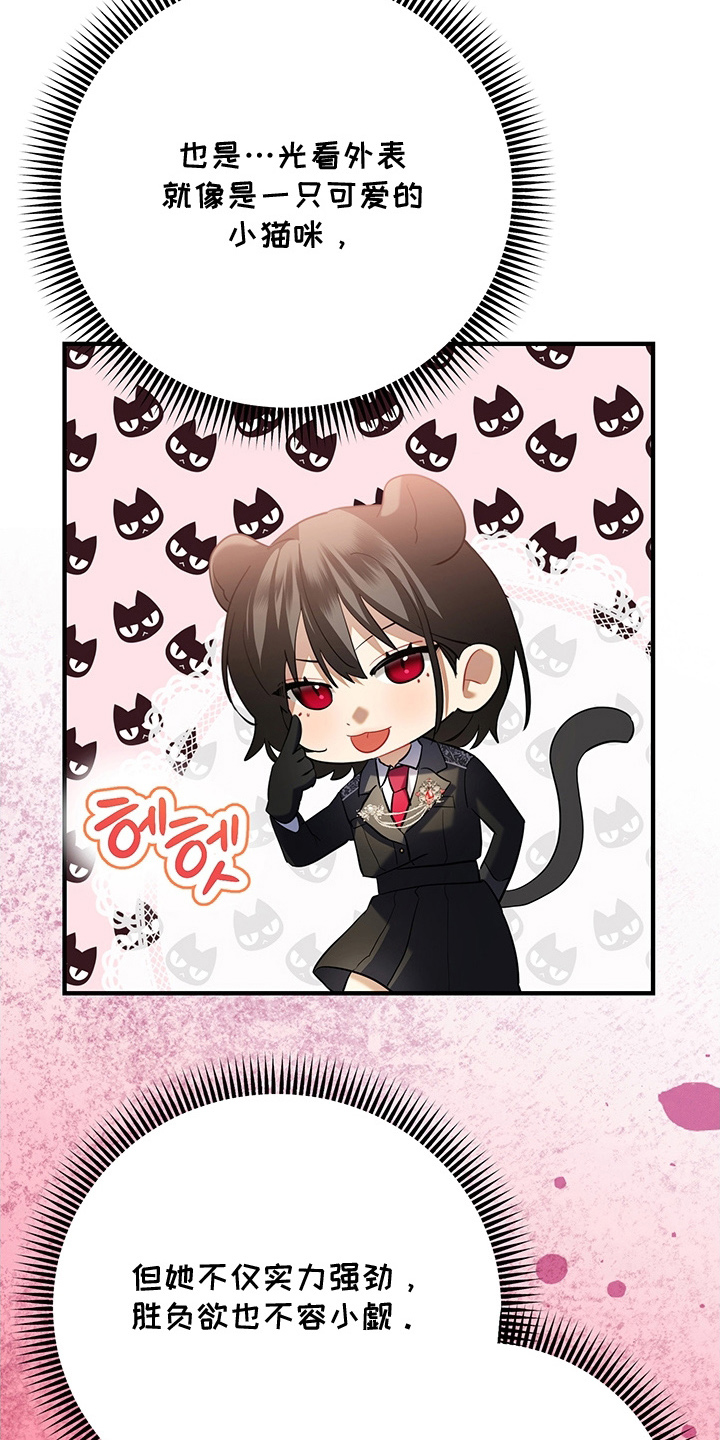 黑豹配偶超棘手漫画在哪里看漫画,第1章：意外1图