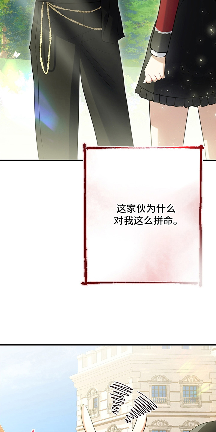 黑豹配偶超棘手漫画,第16章：毫无索取2图