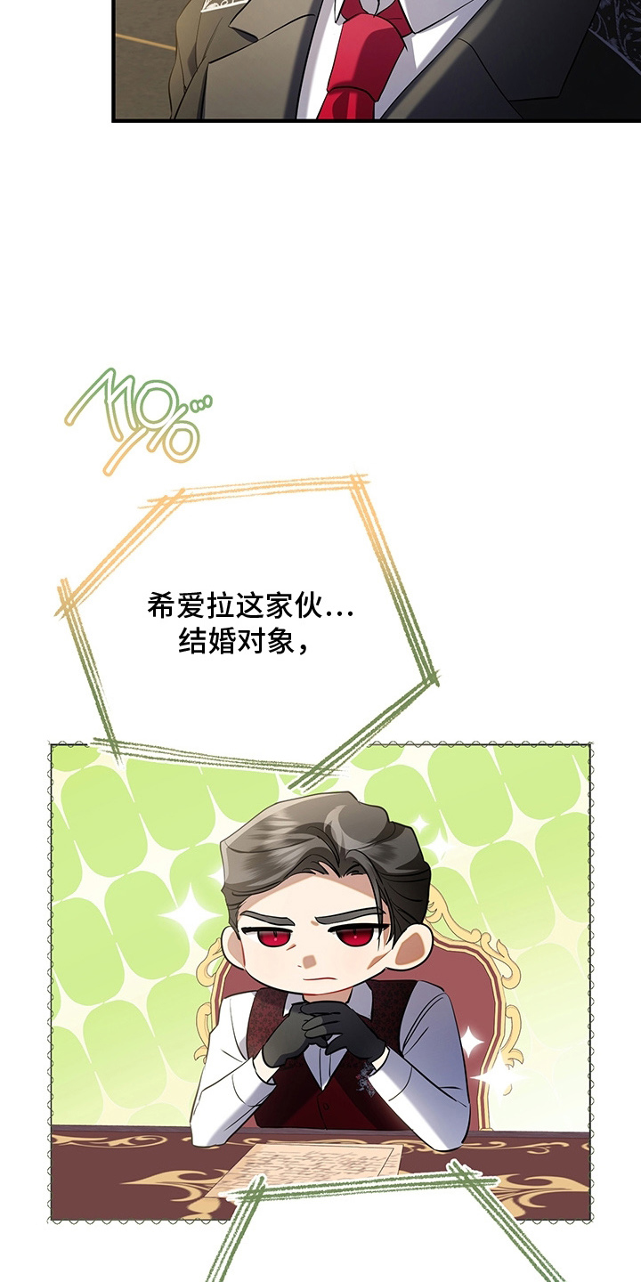 黑豹配偶超棘手漫画,第1章：意外5图